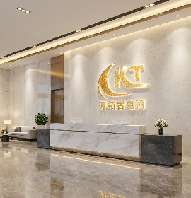 开拓者电商办公前台